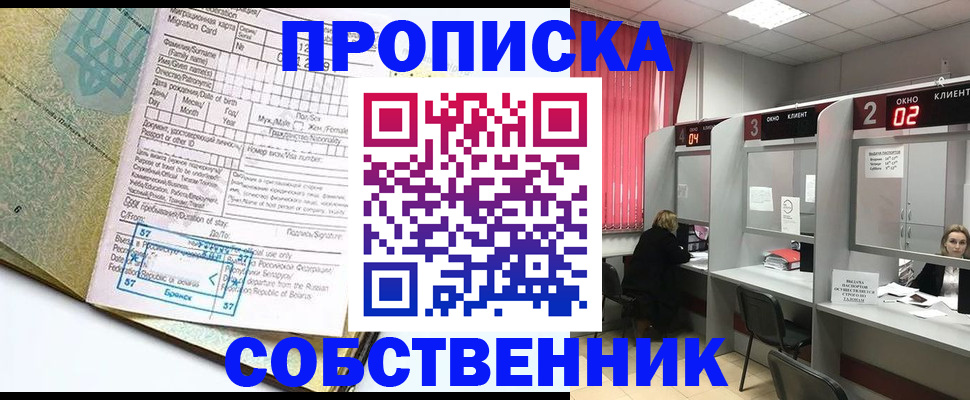 миграционный учет в Славянске-на-Кубани