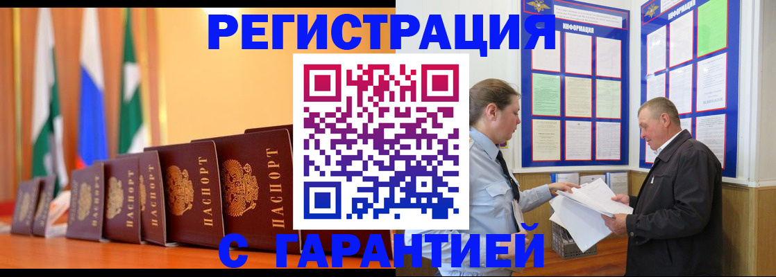 временная регистрация адрес в Славянске-на-Кубани